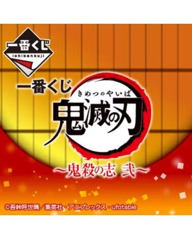 ICHIBAN KUJI banpresto kimetsu no yaiba resolution the second lote 78 articulos cupones sorpresa