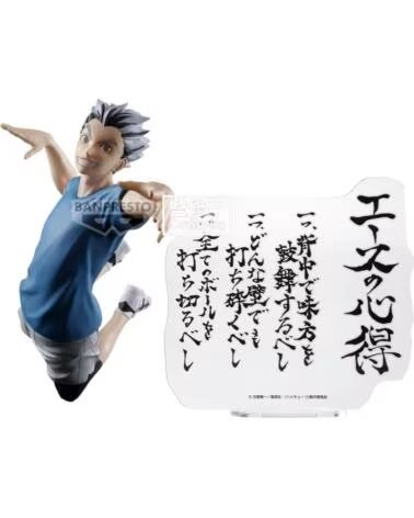 BANPRESTO Figura haikyu kotaro bokuto 16cm
