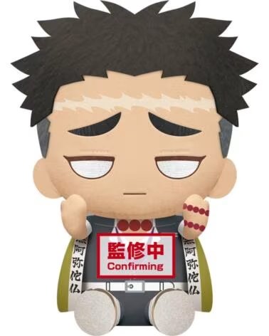 BANPRESTO Peluche kimetsu no yaiba demon slayer big plush gyomei himejima