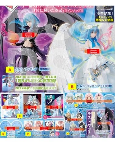 ICHIBAN KUJI banpresto that time i got reincarnated as a slime feast of the demon kings