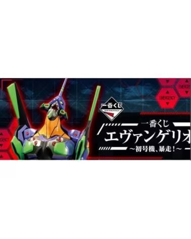 ICHIBAN KUJI banpresto evangelion eva 01 out of control