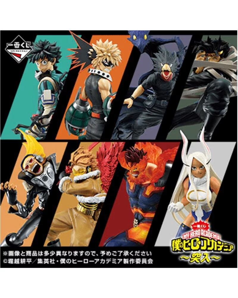 ICHIBAN KUJI banpresto my hero academia rushing