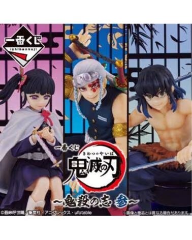 ICHIBAN KUJI banpresto demon slayer resolution the third lote 80 articulos loteria japonesa