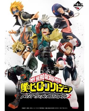 ICHIBAN KUJI banpresto my hero academia next generations 2 lote 80 articulos