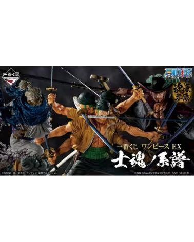 ICHIBAN KUJI one piece genealogy of swordsmans soul