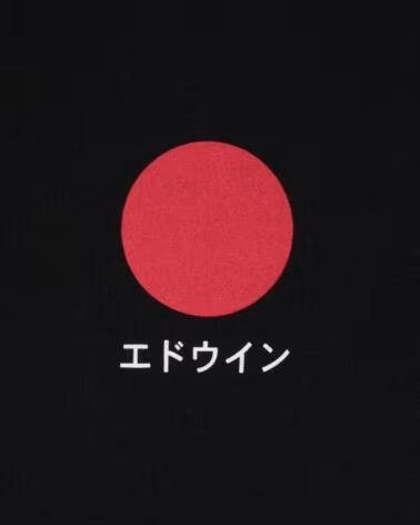 EDWIN JAPANESE SUN T-SHIRT BLACK